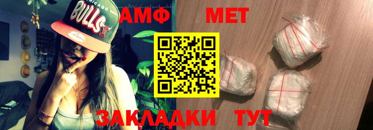 Березники  Амфетамин Розовый  даркнет какой сайт  Вход с VPN  АМФ 