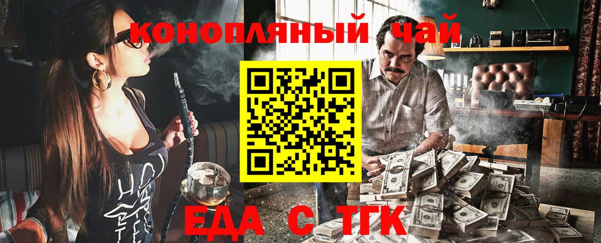 Березники  Cannafood марихуана  Вход с VPN 