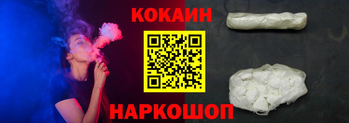 Березники  Cocaine 97%  Вход с VPN  Кокаин 99% 