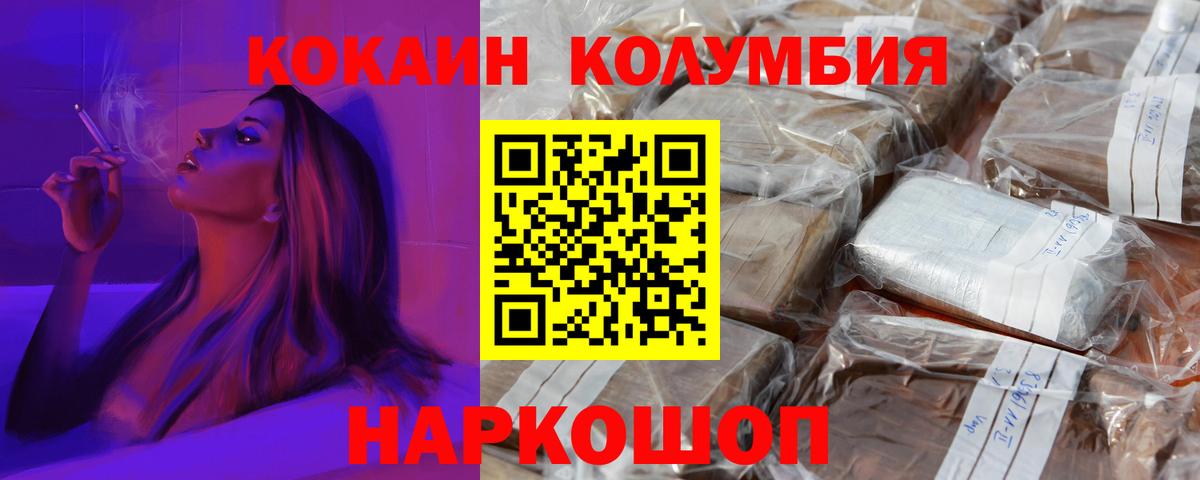 КОКАИН Перу Березники