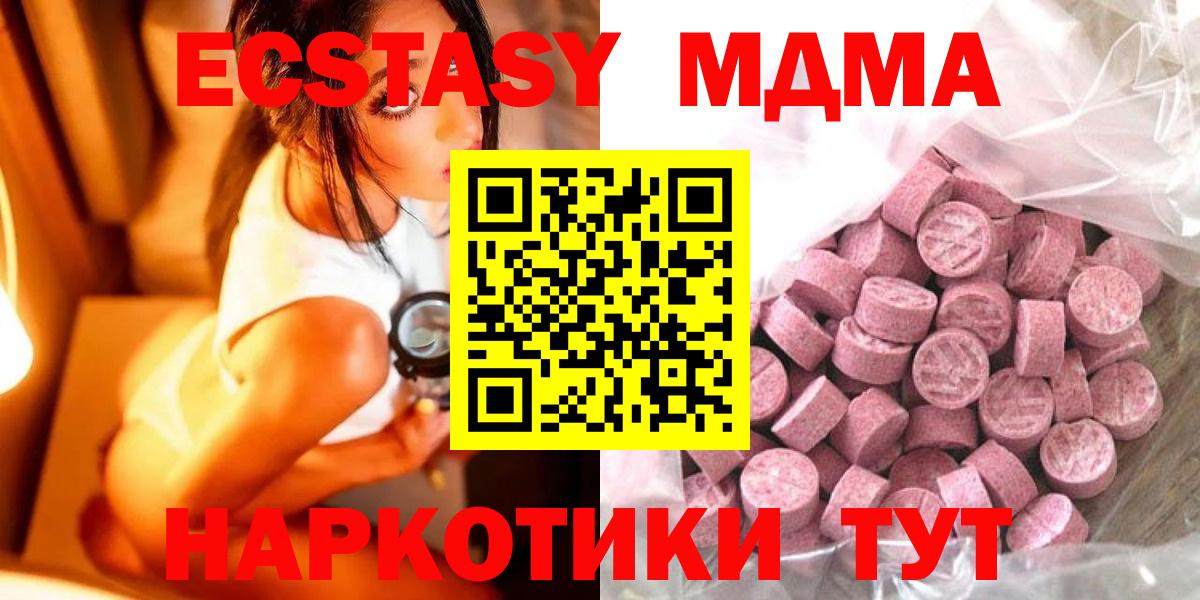 где найти   Ecstasy  Вход с VPN  Экстази TESLA  Березники 