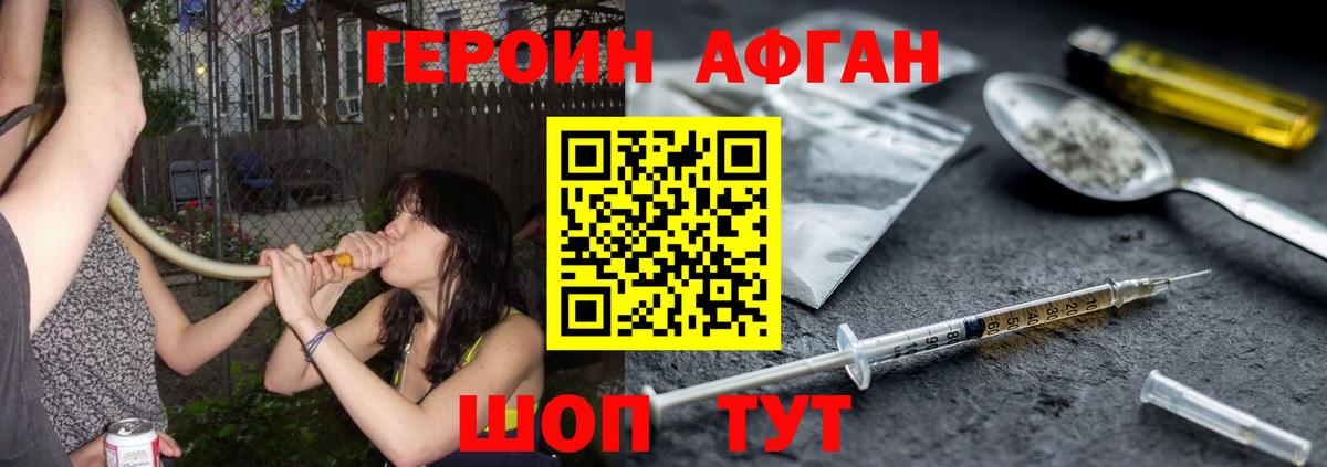 ГЕРОИН  Вход с VPN  Березники  Героин хмурый 
