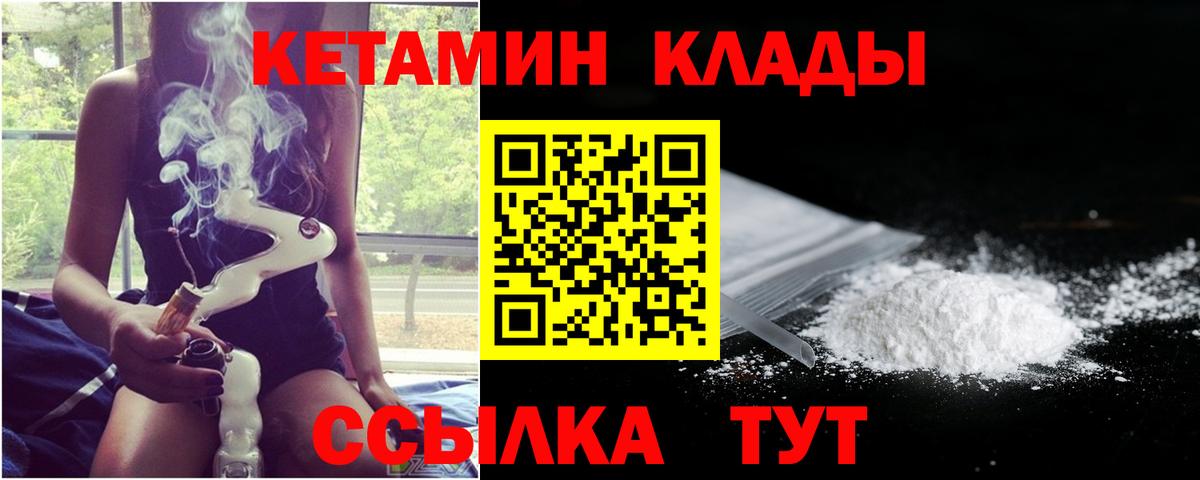 Кетамин VHQ  Вход с VPN  Березники  Кетамин ketamine 