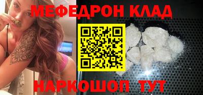 мефедрон VHQ Наро-Фоминск