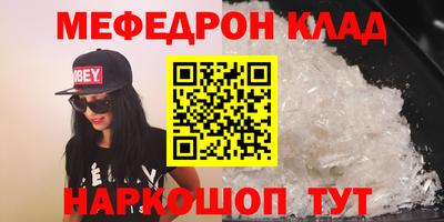 мефедрон VHQ Наро-Фоминск