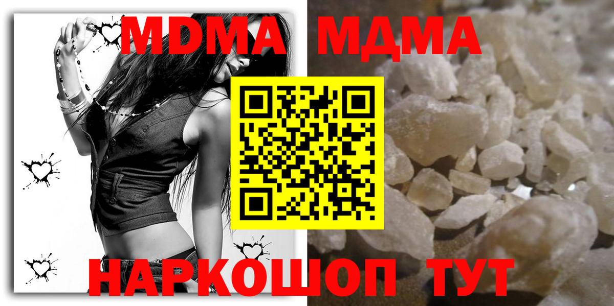 МДМА Molly Березники