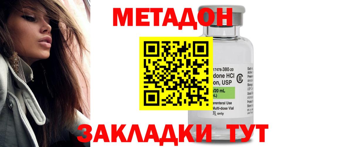 МЕГА рабочий сайт  Вход с VPN  Березники  МЕТАДОН кристалл 