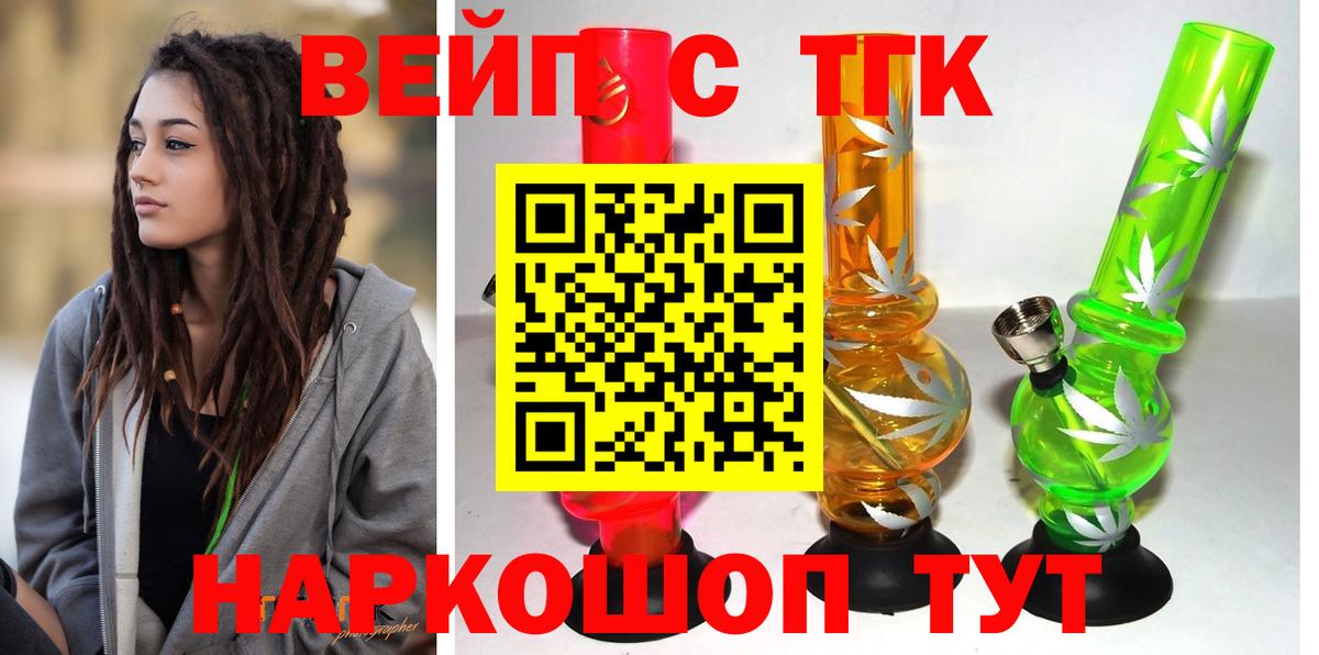 ТГК вейп с тгк  Вход с VPN  Дистиллят ТГК Wax  Березники 