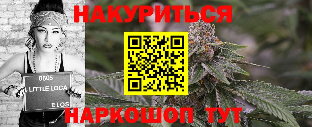 Канабис семена  Конопля Bruce Banner  Вход с VPN  Березники 
